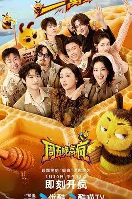 三餐四季下饭美食综艺在线观看